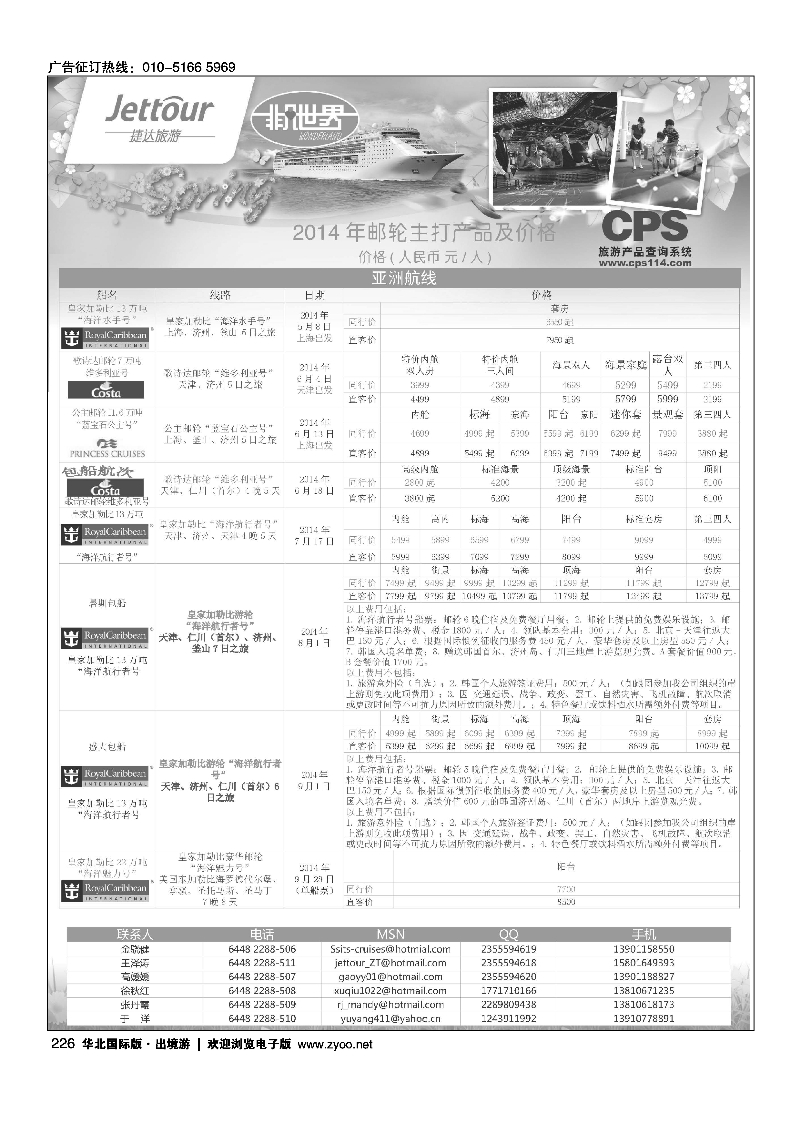 黑209-226捷达假期18