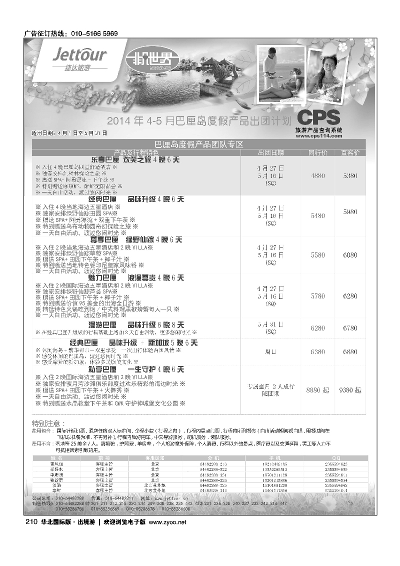 黑209-226捷达假期2