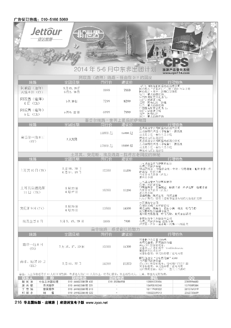 黑209-226捷达假期8