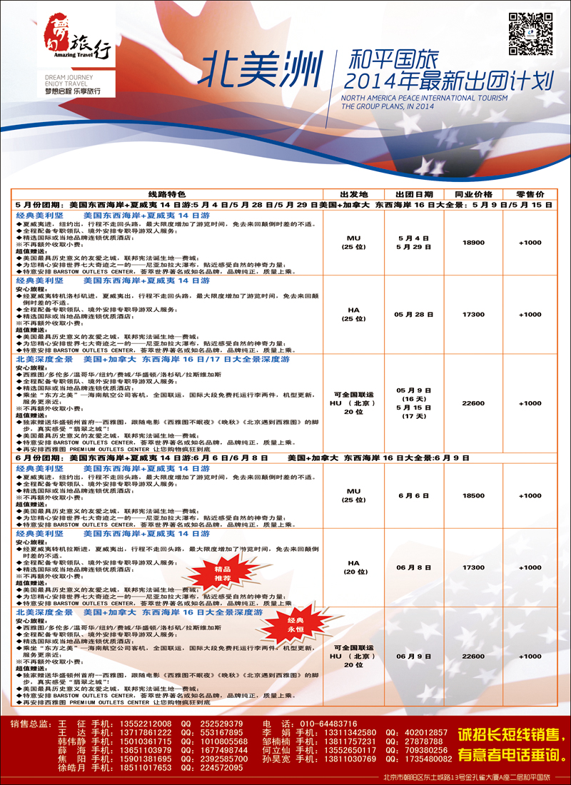 彩72中国和平国旅公民旅游中心