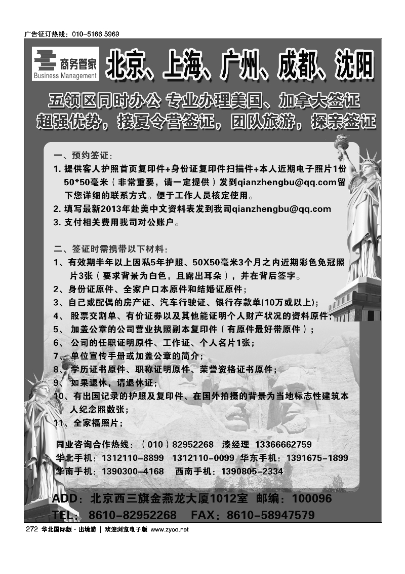 273中澳签证