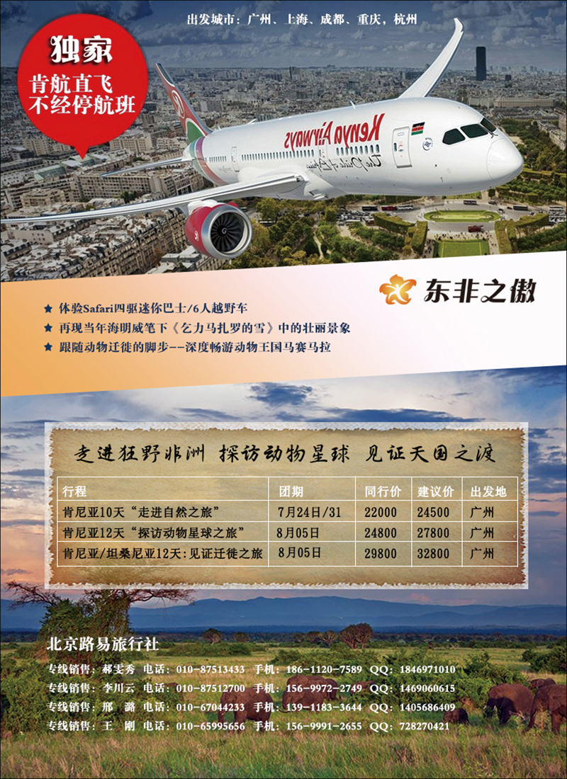 彩27东非之傲472