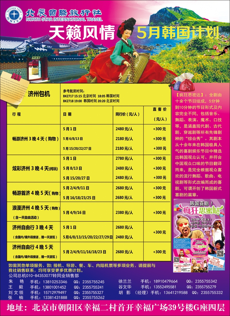 彩6869北辰国旅1