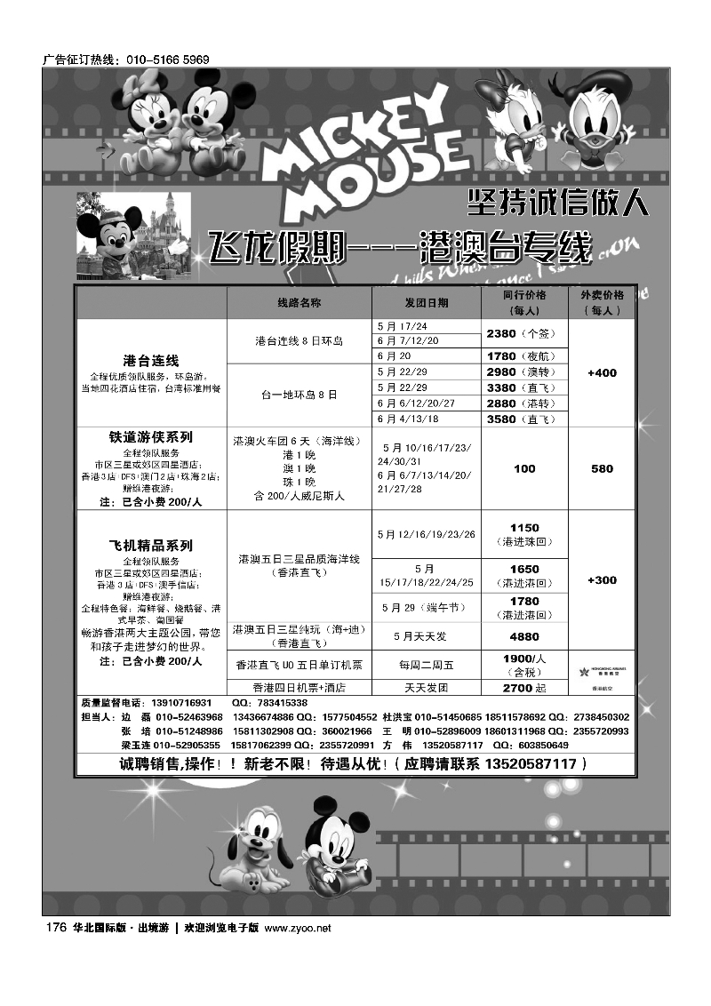 黑176飞龙假期港澳台计划