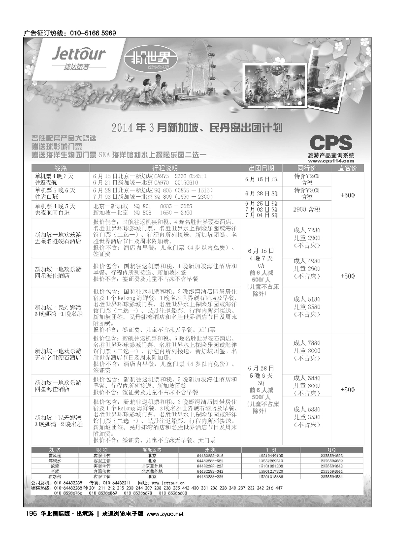 黑187-205捷达假期10