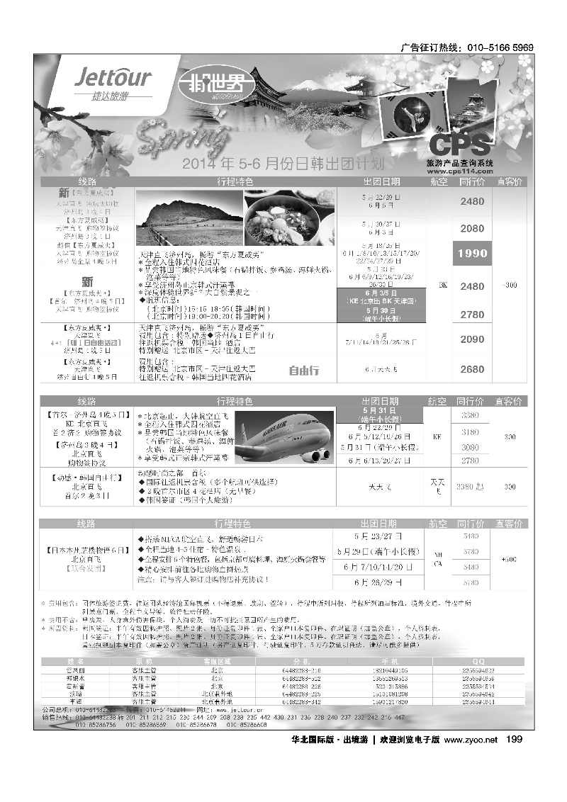 黑187-205捷达假期13
