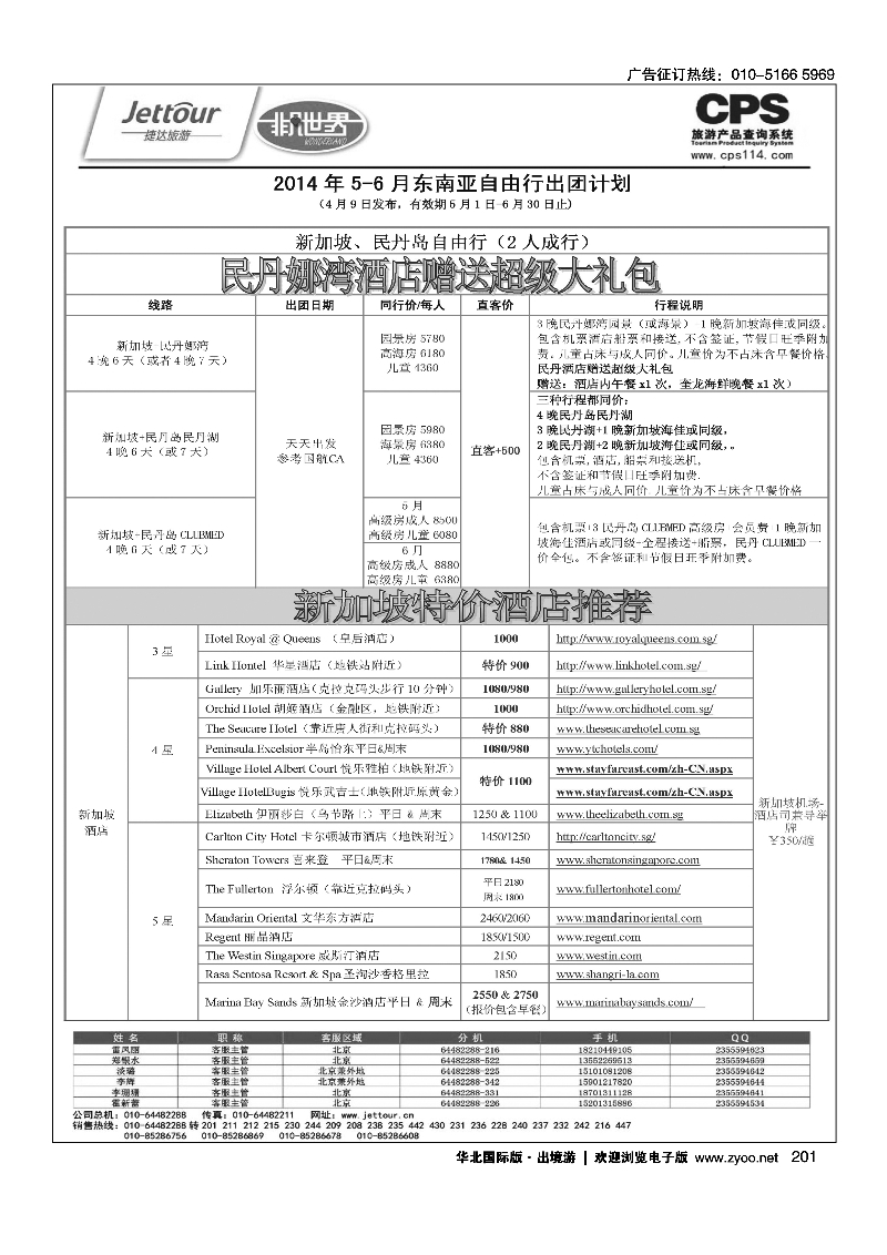 黑187-205捷达假期15