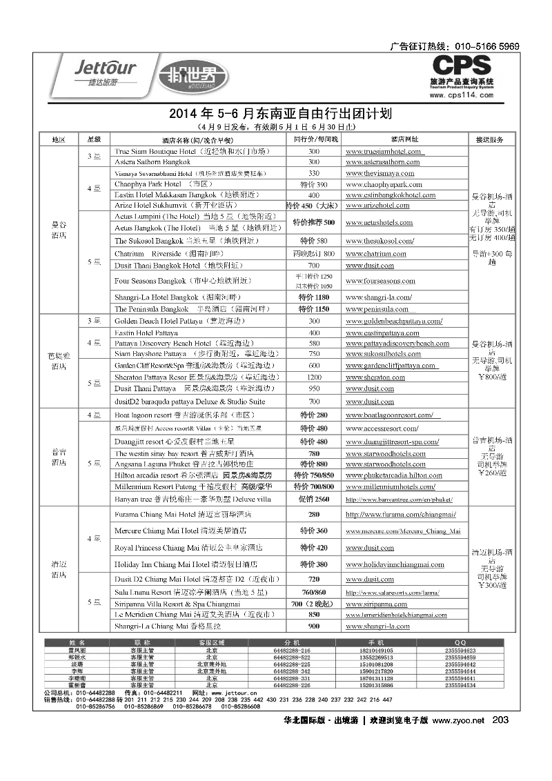 黑187-205捷达假期18