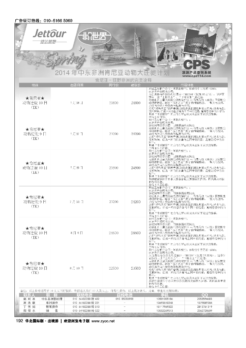 黑187-205捷达假期4