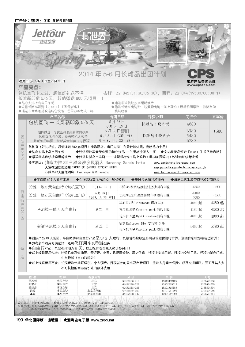黑187-205捷达假期5