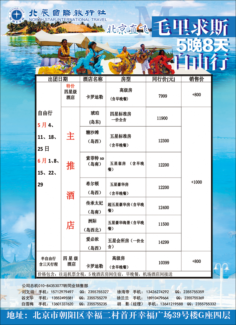 彩76-79北辰国旅2
