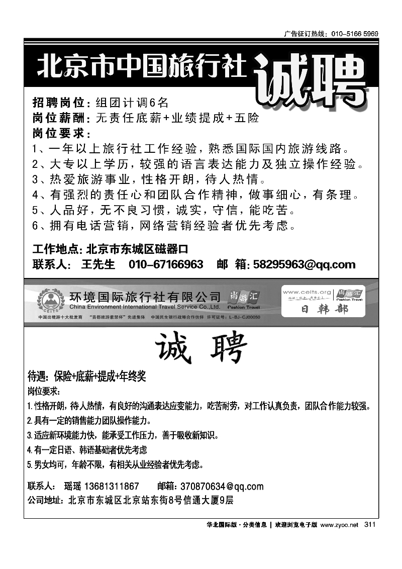 黑312穿越美洲黑312办公室招租
