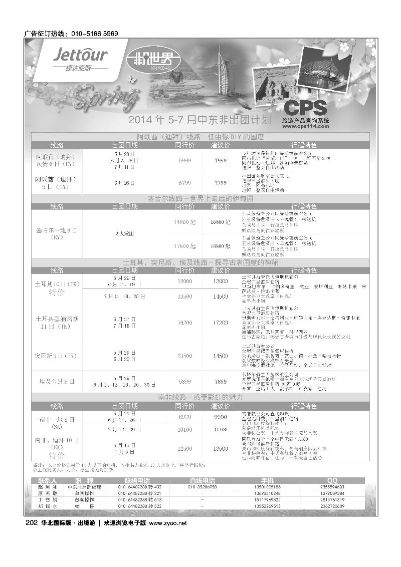黑193-210捷达假期10