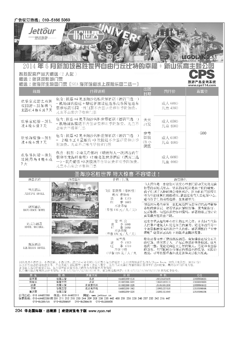 黑193-210捷达假期12