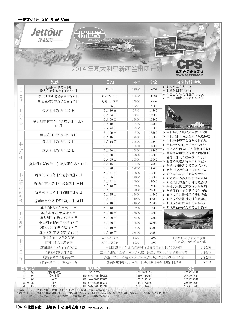 黑193-210捷达假期2