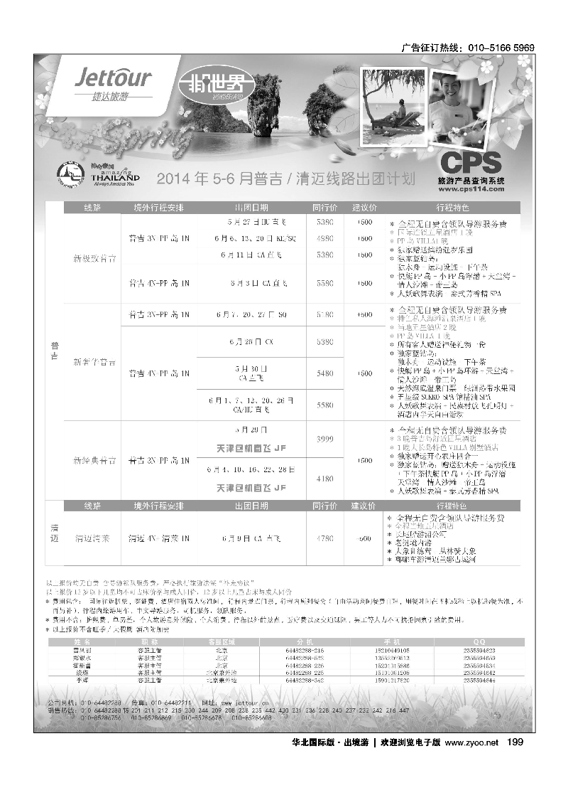 黑193-210捷达假期7
