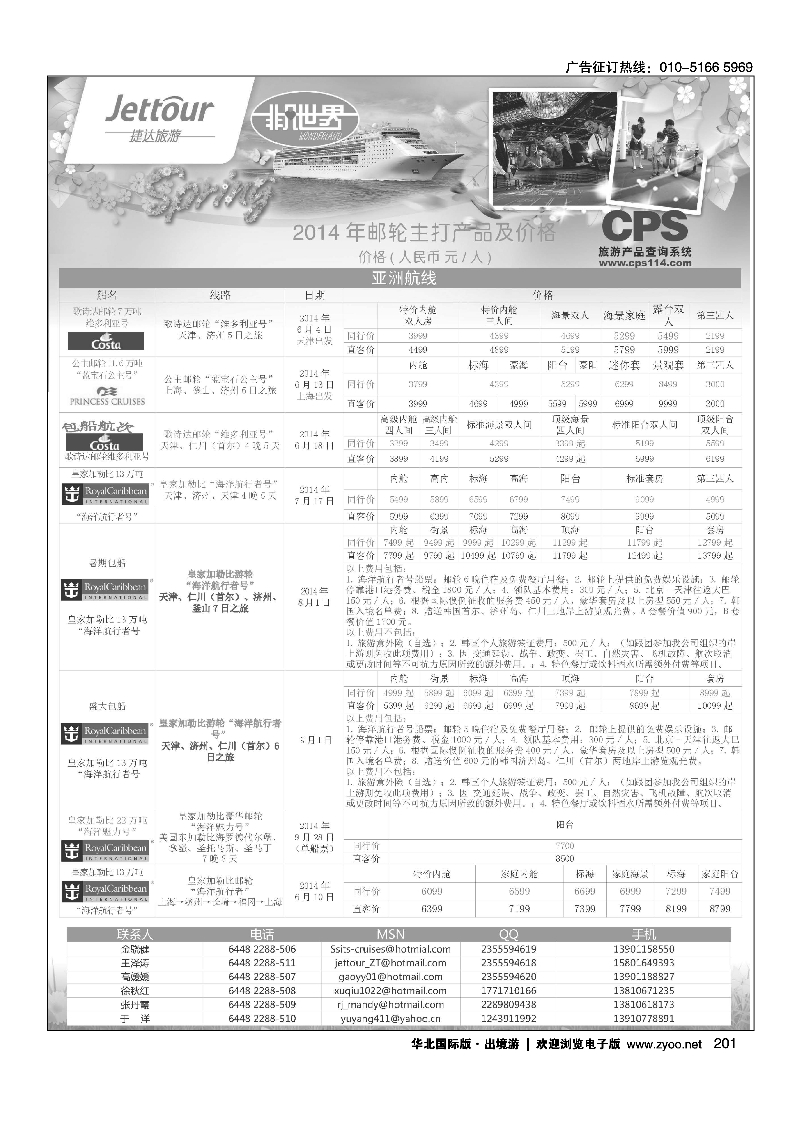 黑193-210捷达假期9