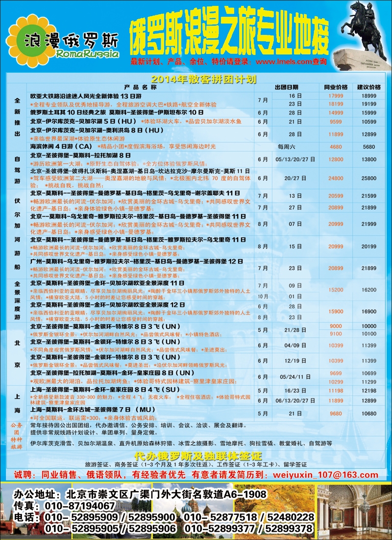 彩94浪漫俄罗斯1