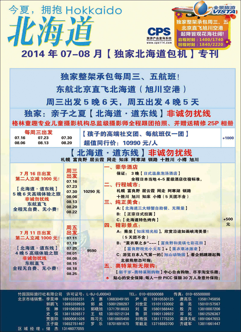 彩321-329全景欧洲8