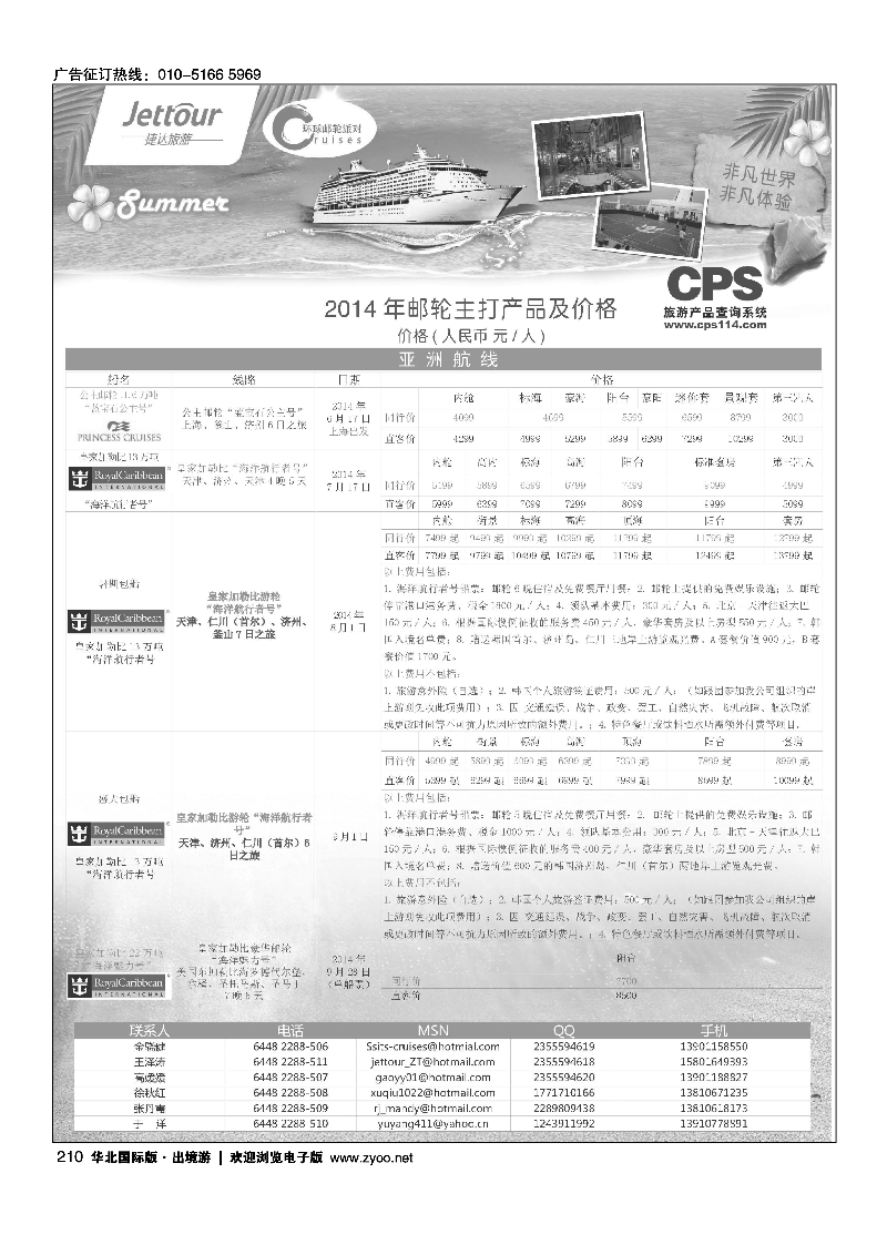 210捷达假期