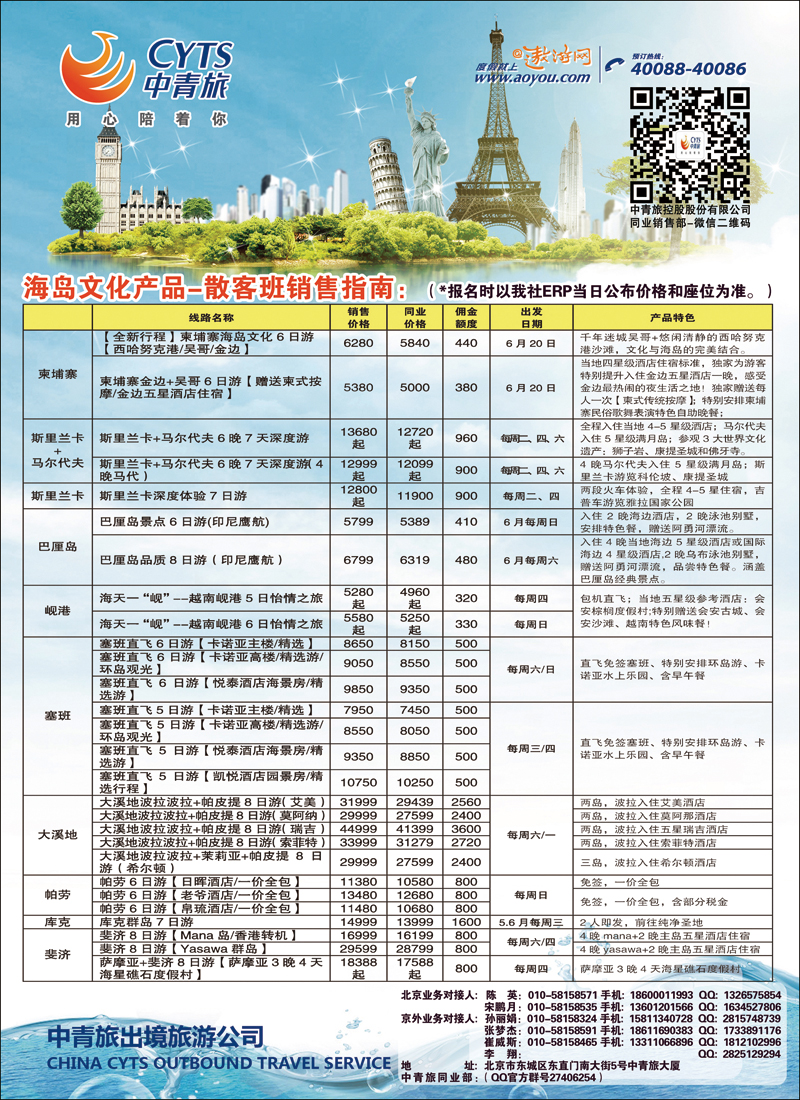 彩18-24中青旅7（海岛）
