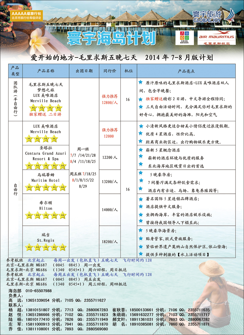 彩332-349寰宇旅游7