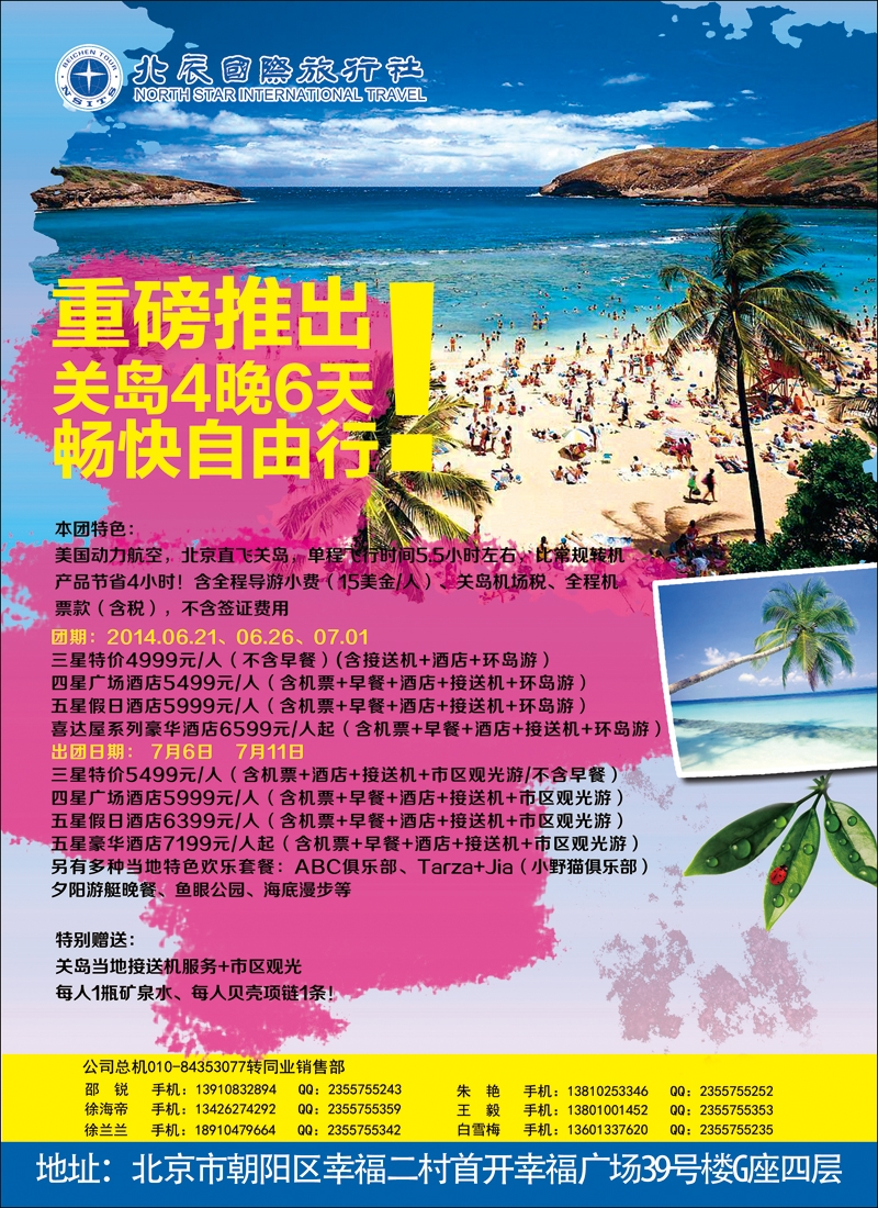 彩92-94北辰国旅2