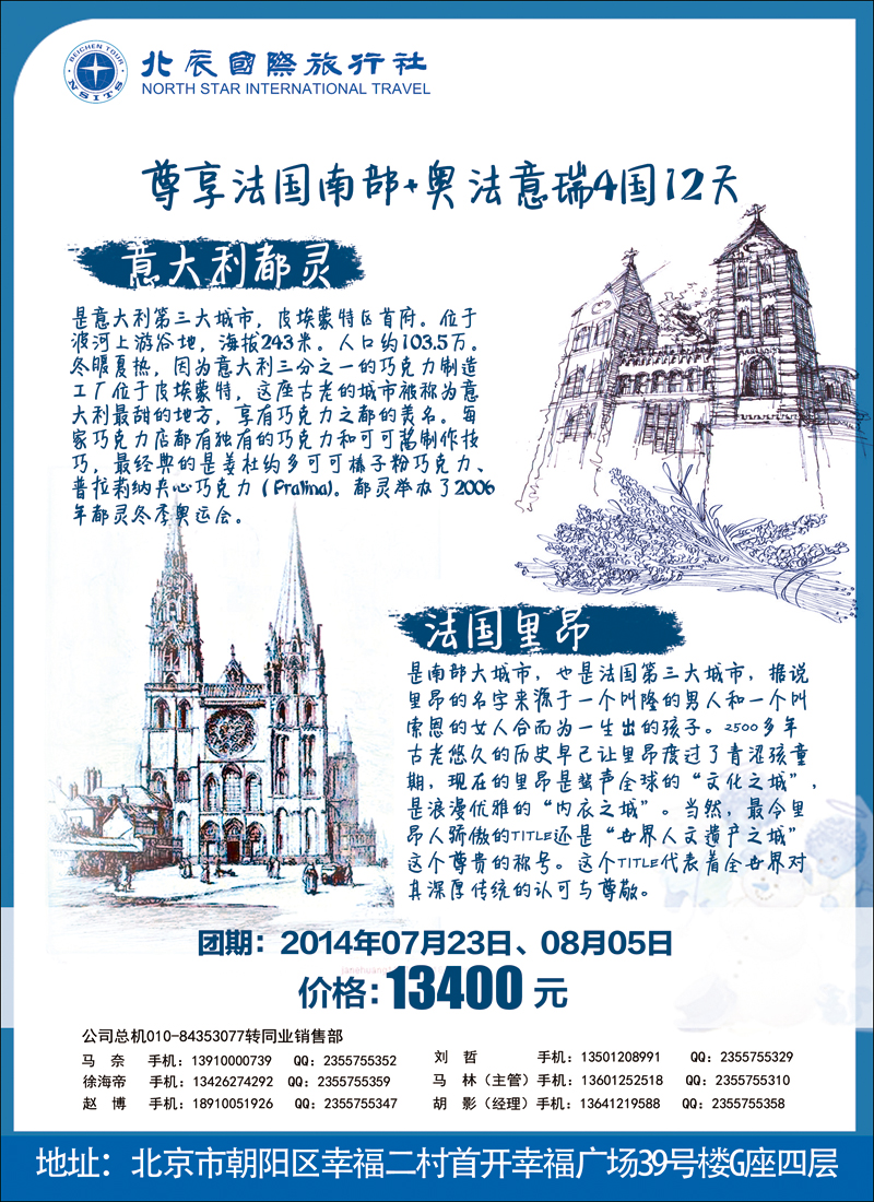 彩92-94北辰国旅3