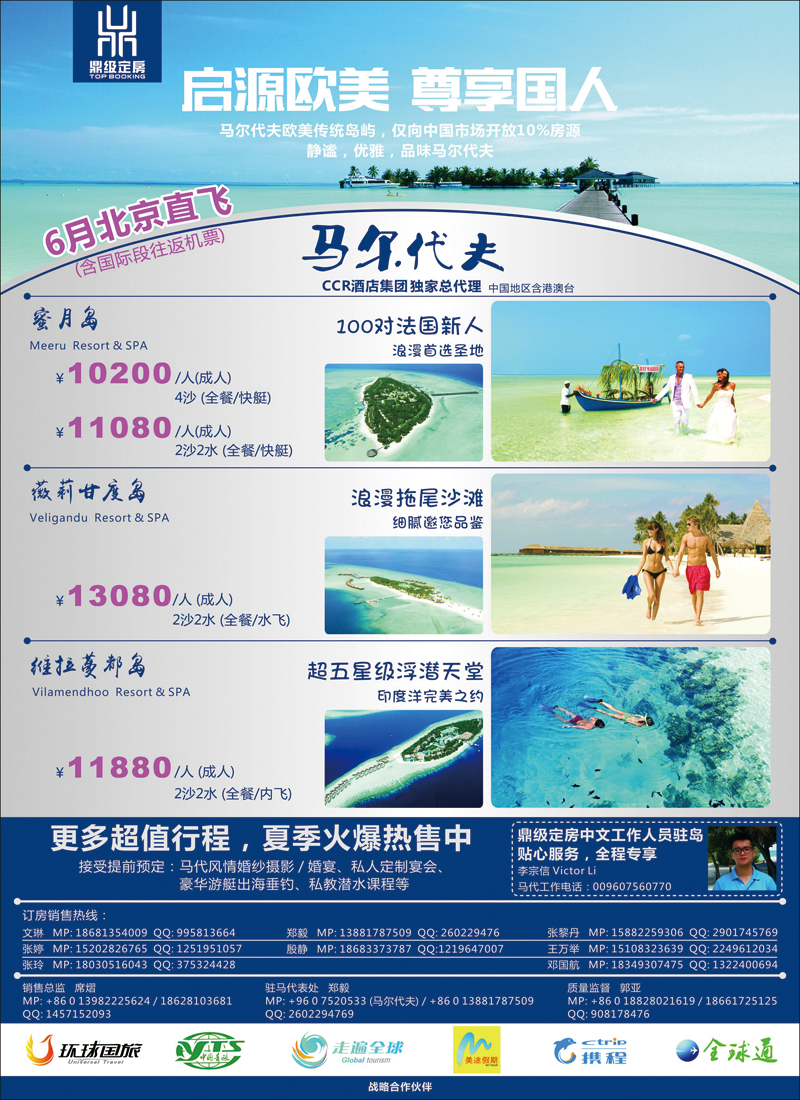 彩123鼎级定房 - 马尔代夫