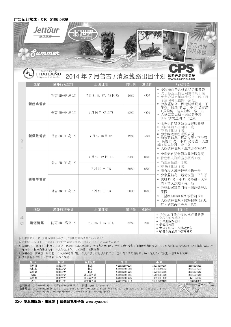 220捷达假期