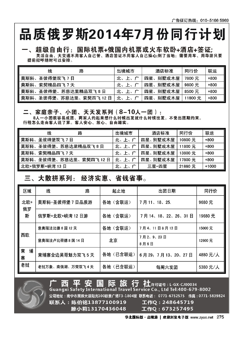 275品质俄罗斯