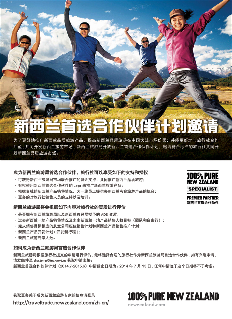 彩129新西兰首选合作伙伴计划邀请 
