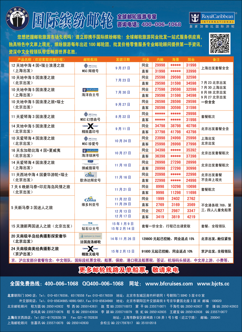 彩165国际缤给邮轮