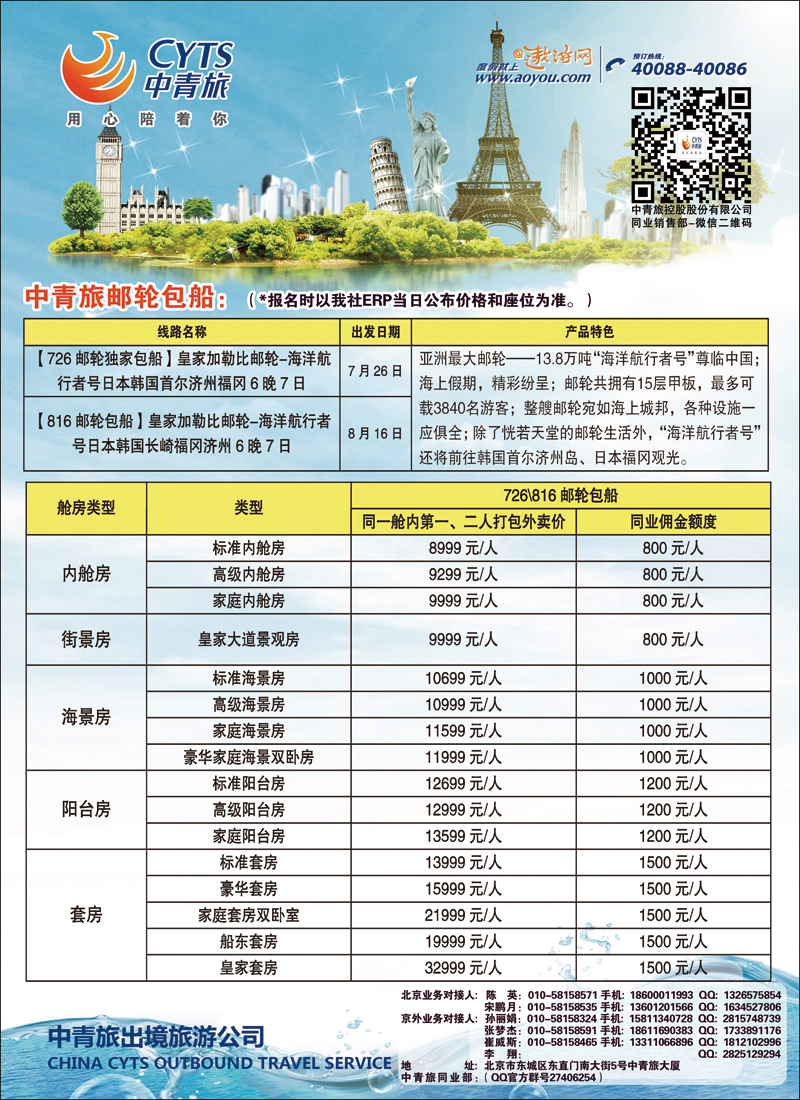彩20-25中青旅控股股份有限公司·品质出品1