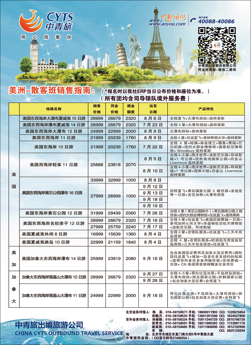 彩20-25中青旅控股股份有限公司·品质出品3