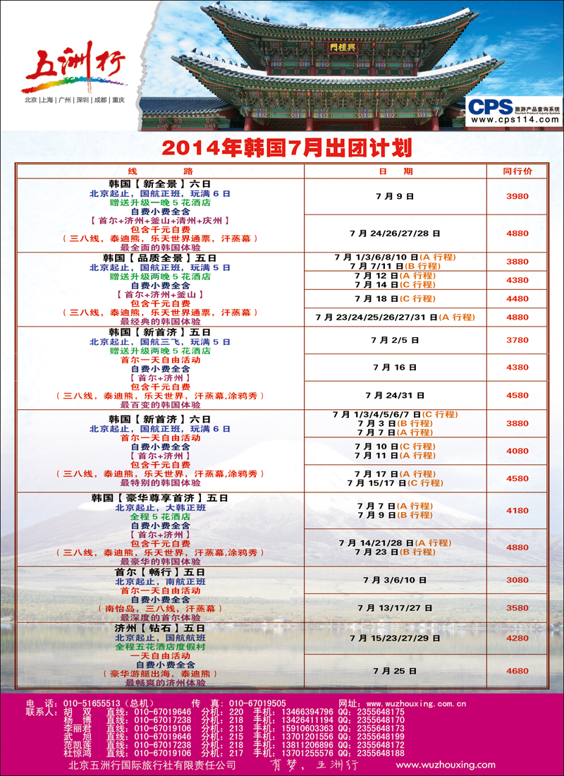 彩30-36五洲行2