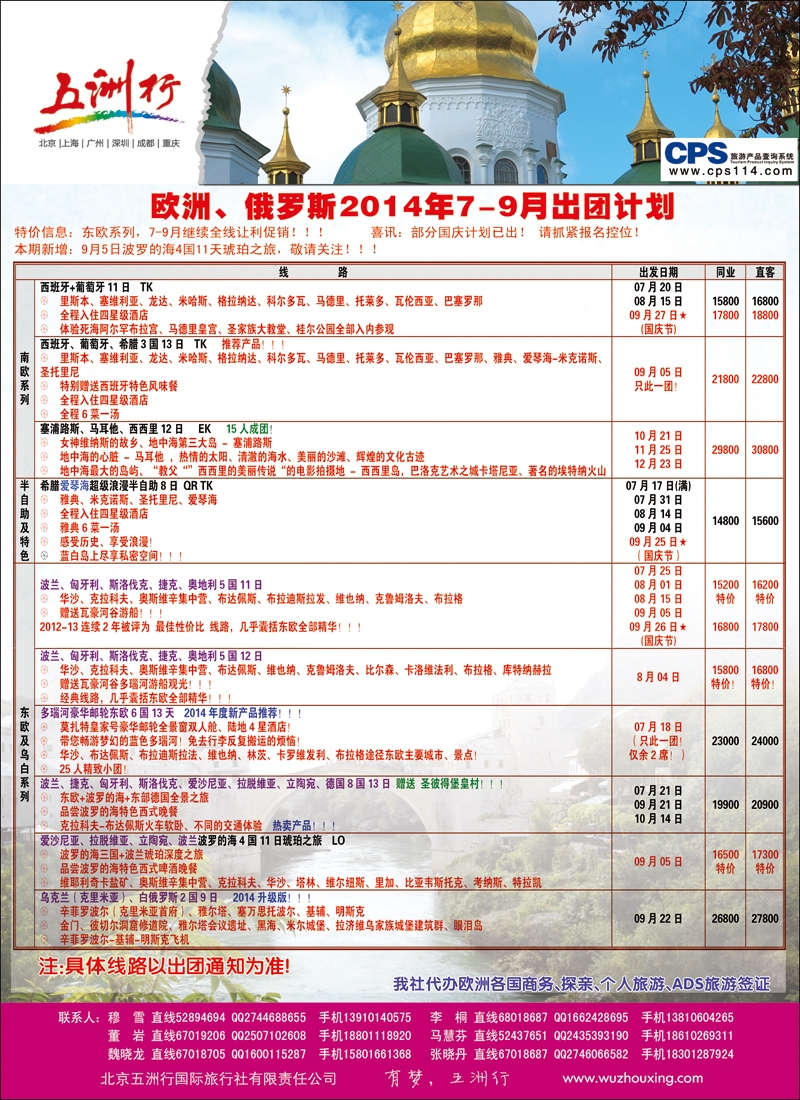 彩30-36五洲行3