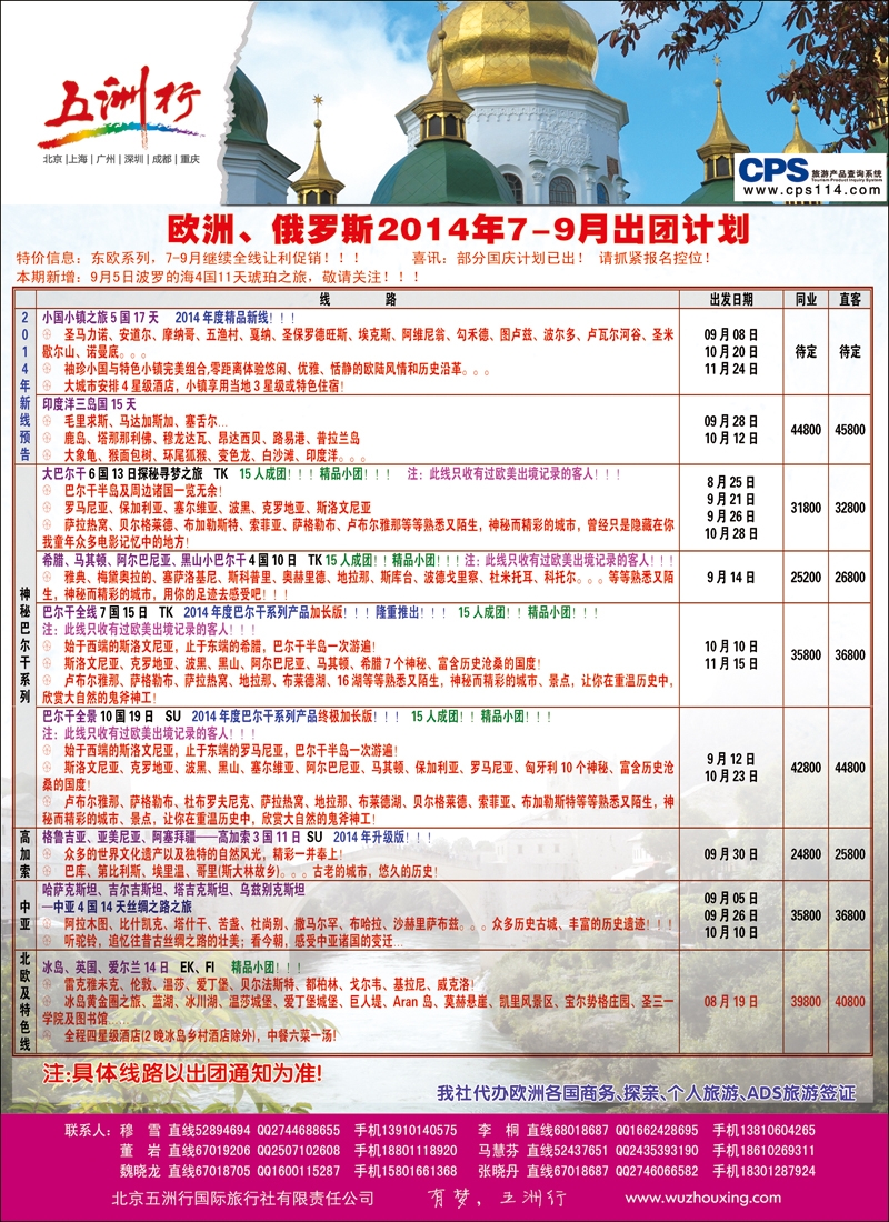 彩30-36五洲行4