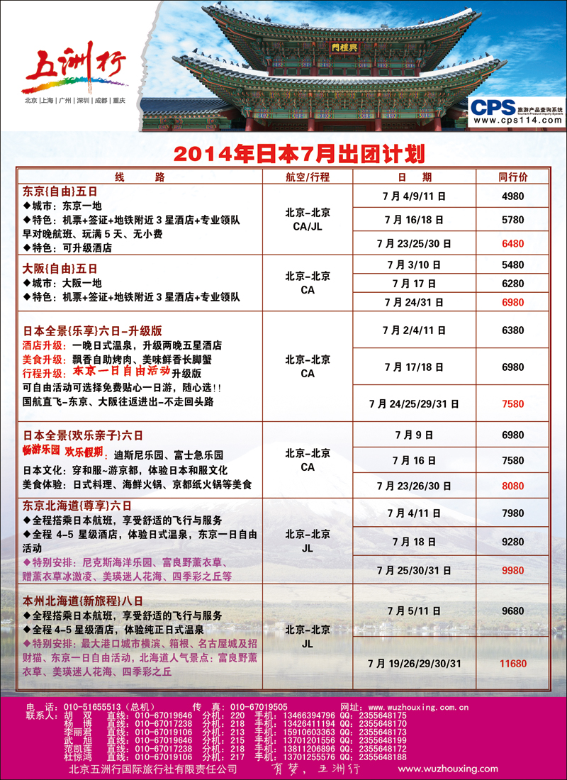 彩30-36五洲行6
