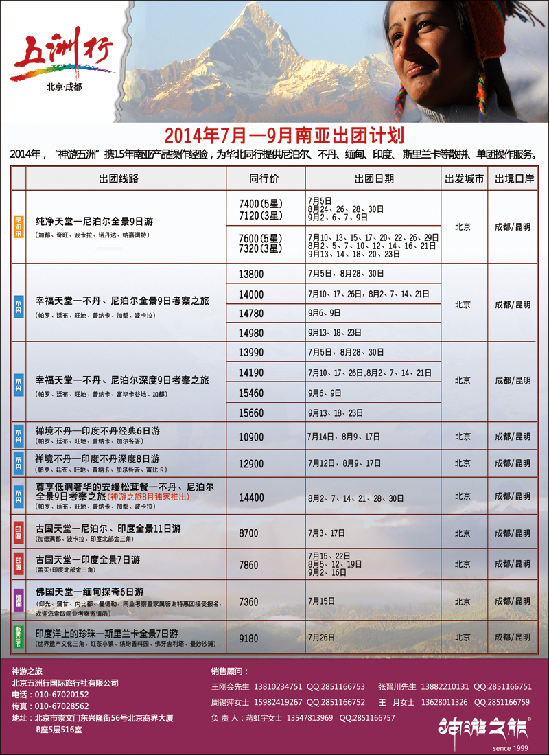 彩30-36五洲行7