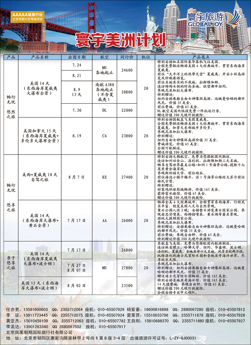 彩340-360寰宇旅游13