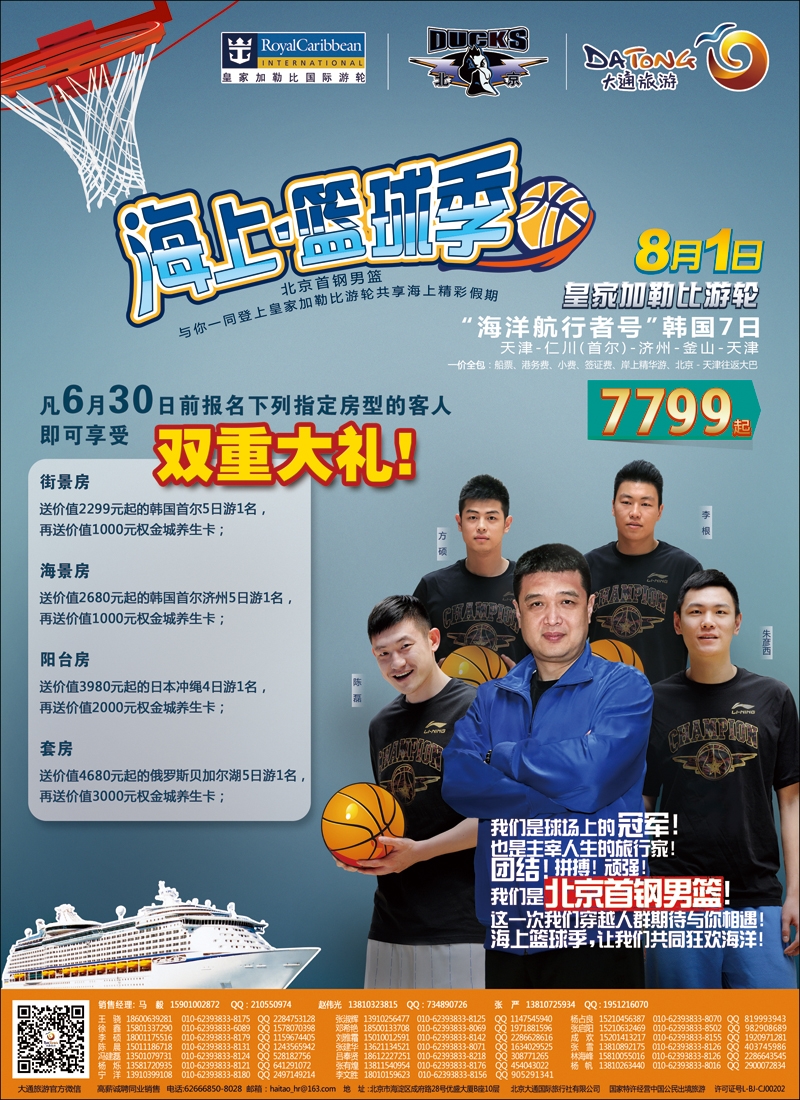 彩50-55大通旅游5