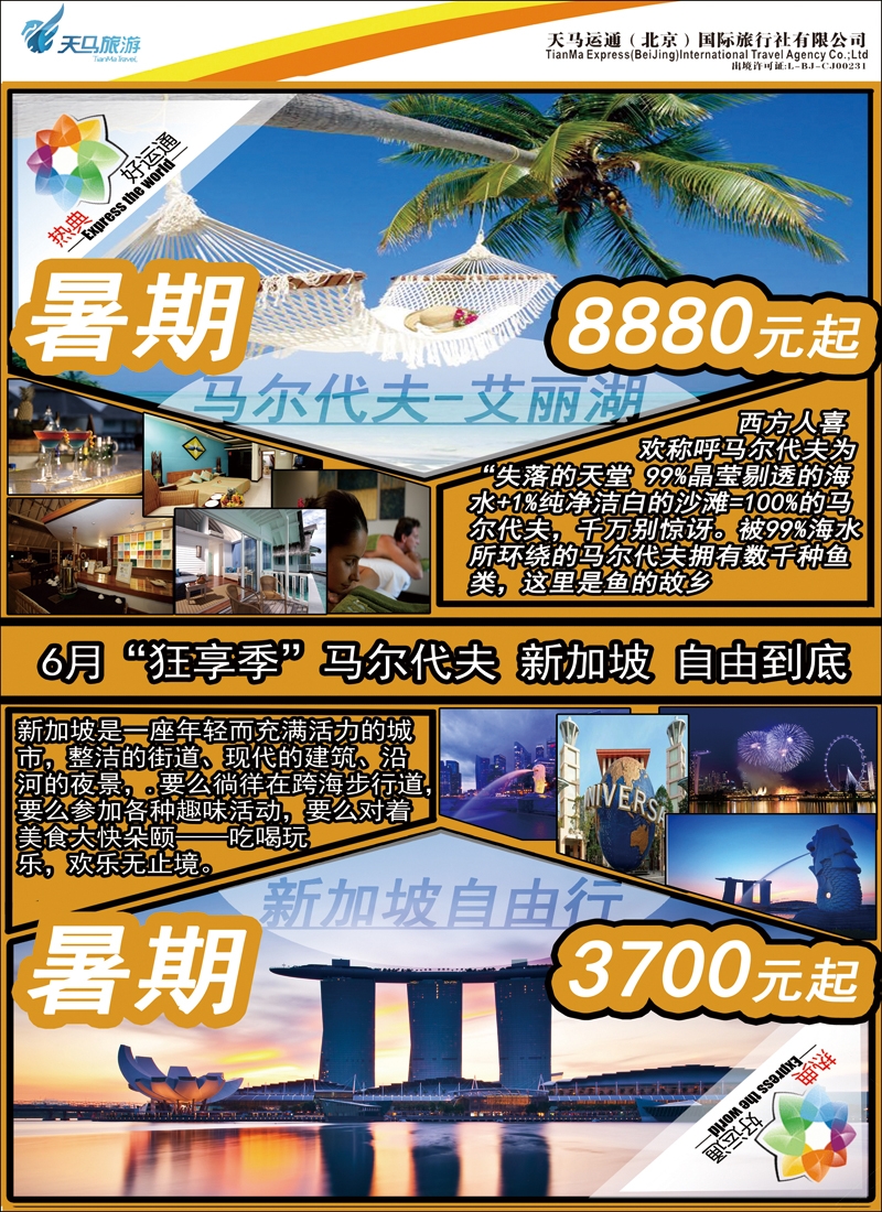 彩64-66热典好运通1