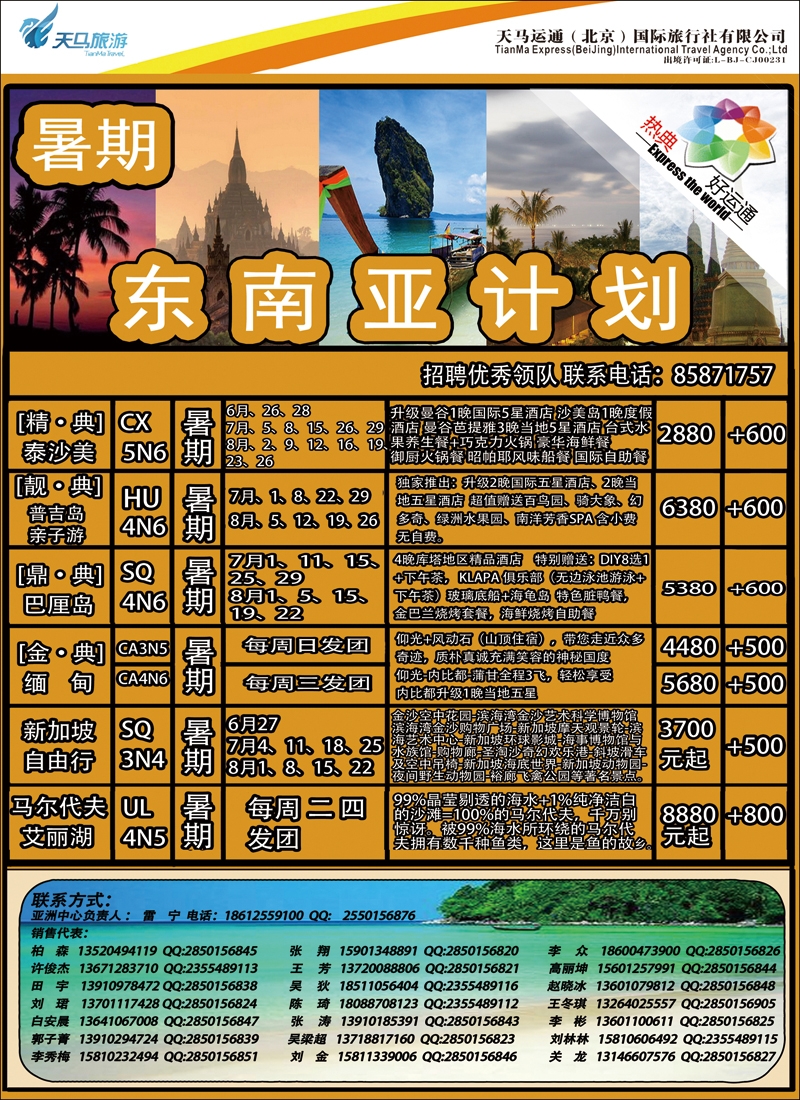 彩64-66热典好运通3