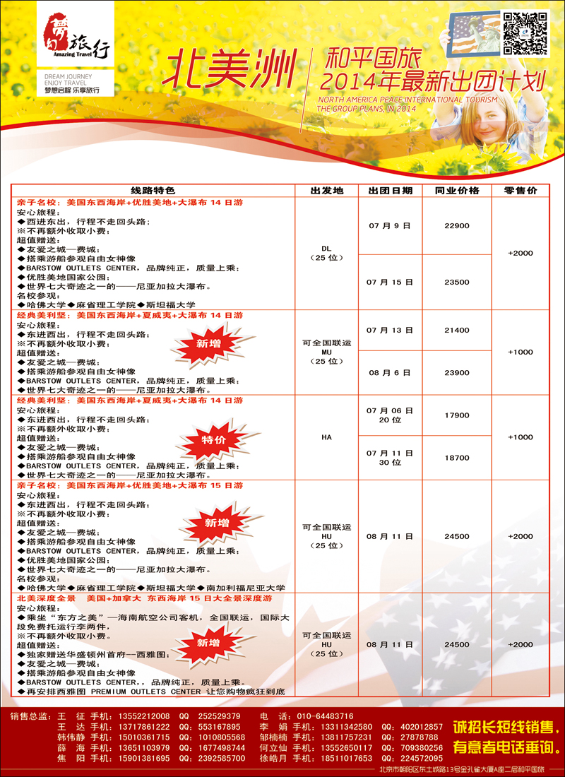 彩7075中国和平国旅公民旅游中心1