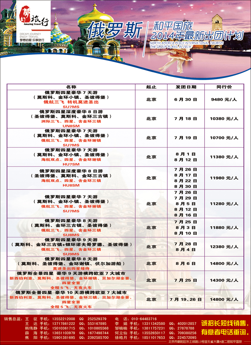 彩7075中国和平国旅公民旅游中心3