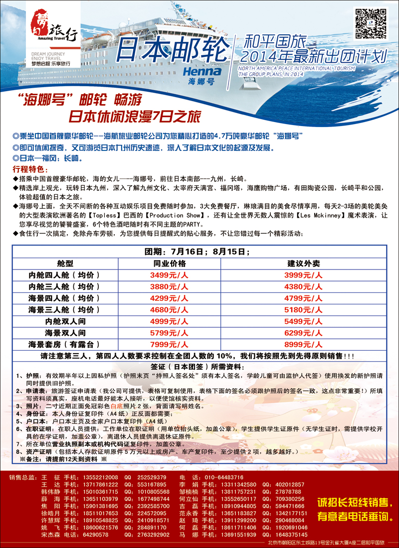 彩7075中国和平国旅公民旅游中心6