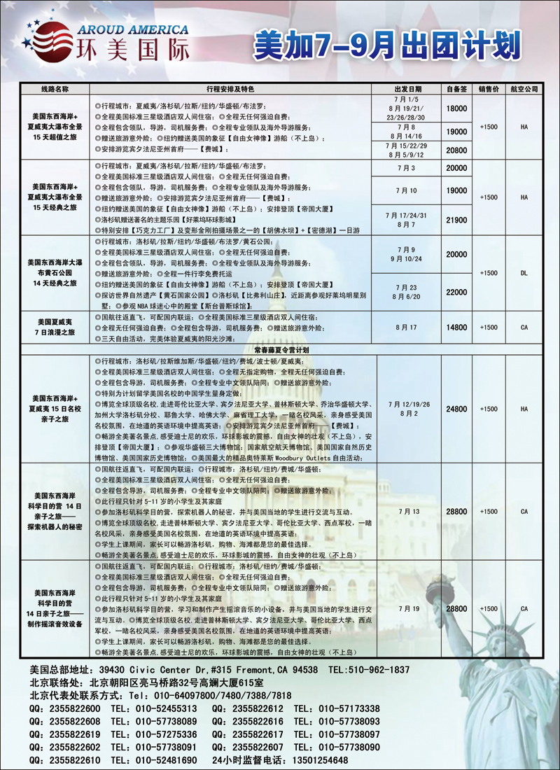 彩90环美国际