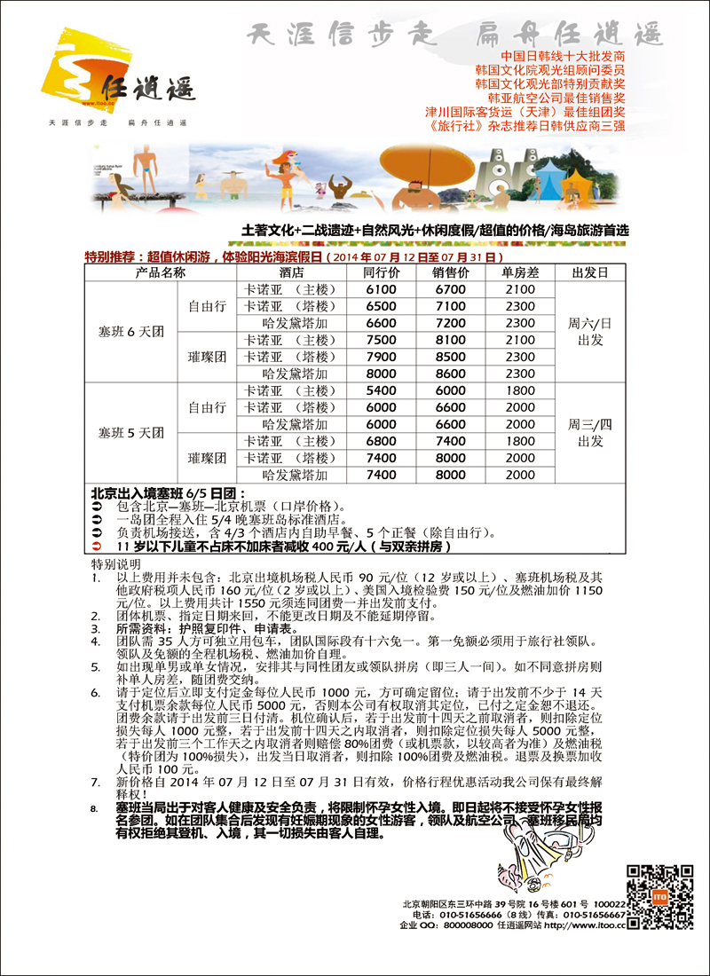 彩99任逍遥