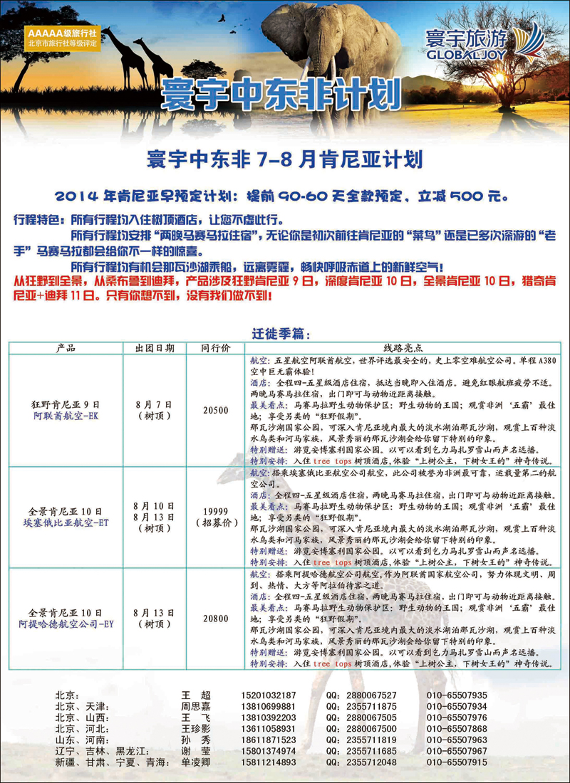 彩330-348寰宇旅游3